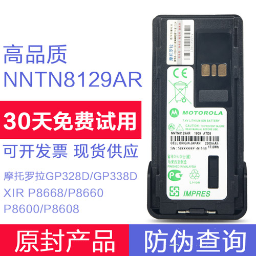 GP338DXIRP8668NNTN8129AR