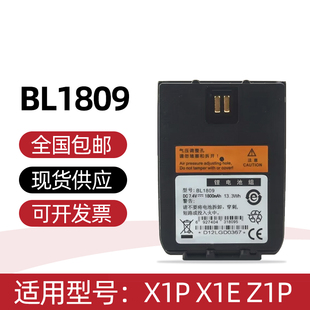 BL1401对讲机电池 适用Hytera海能达X1P X1E Z1P BL1809 充电器