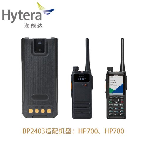 原装Hytera/海能达HP700 HP780对讲机电池 BP2403 2400mAh