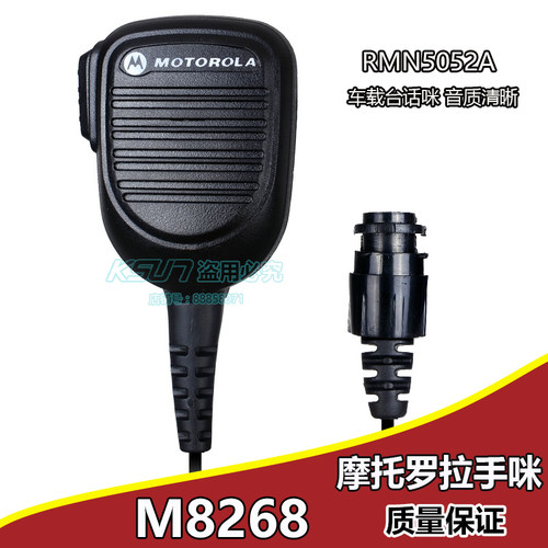适用摩托罗拉车载台手咪M8268 XPR4300 XPR4550话筒手咪RMNN5052A