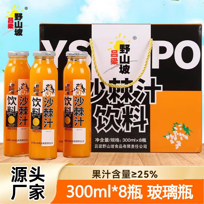 吕梁野山坡沙棘汁300ml玻璃瓶装图片