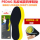 垫 垫男女春秋透气吸汗运动减震软鞋 德国PEDAG进口乳胶薄款 防臭鞋