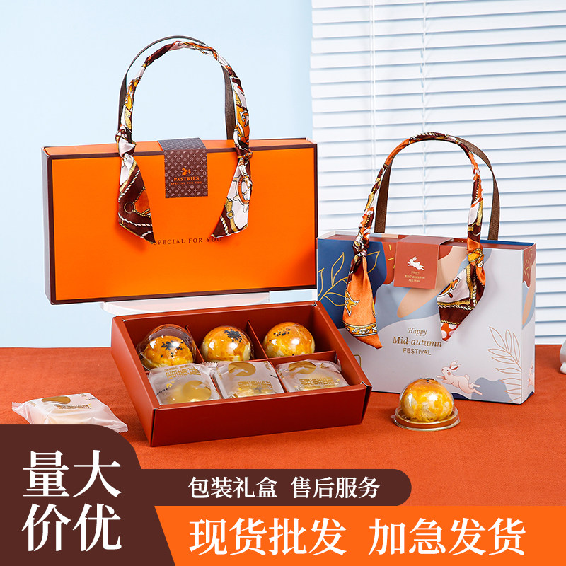 手提53-80克4粒6粒8粒装蛋黄酥包装盒中秋月饼礼盒冰皮雪媚娘空盒