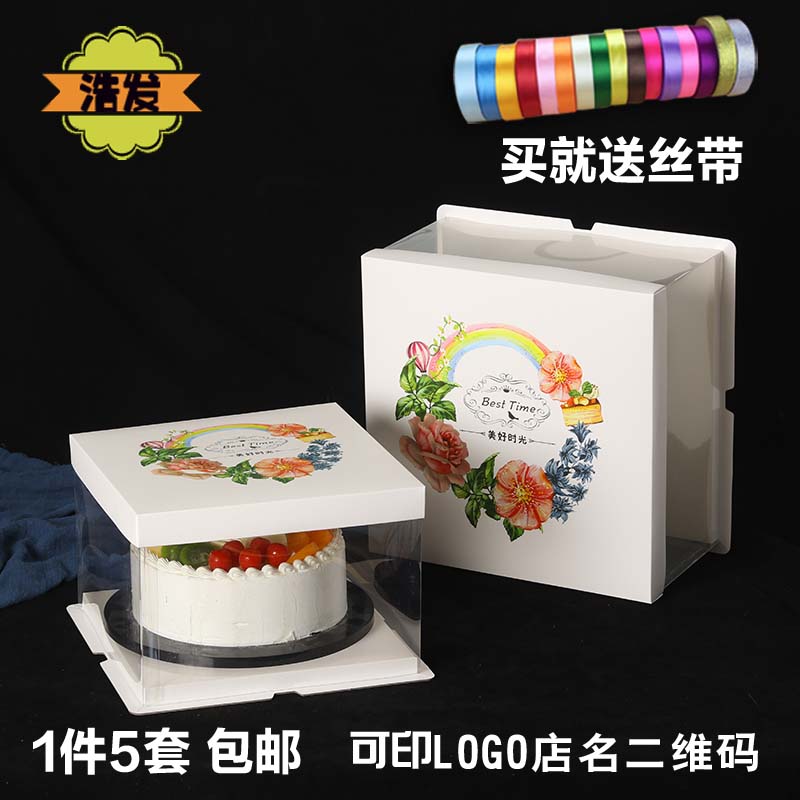 网红透明塑料生日蛋糕盒子468