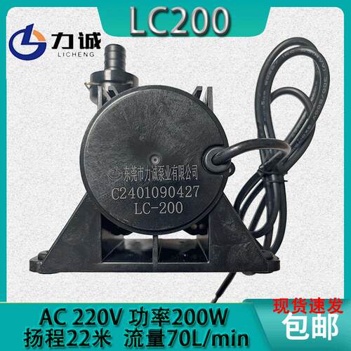 220V交流200W水泵LC200力诚泵业