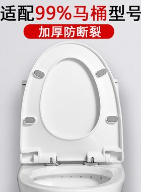通用马桶盖家用 加厚缓降座坐便盖板V型U型O型座圈盖子老式厕所板