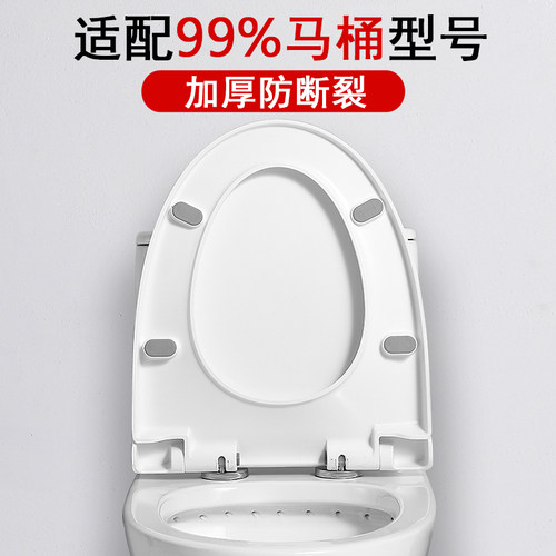 通用加厚马桶盖缓冲座便盖马桶圈