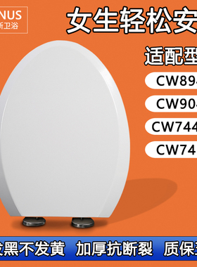 马桶盖座坐便圈盖板适配TOTO CW894B CW904B CW744RB CW745B