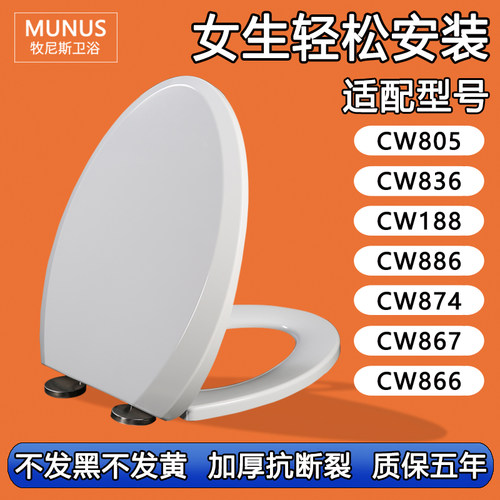 通用马桶盖坐便器盖板适配TOTO CW805 836 188 886 874 867 866 B