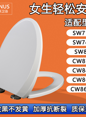 通用马桶盖缓降坐便盖适配TOTO SW710 743 88 CW870 844 866 867B