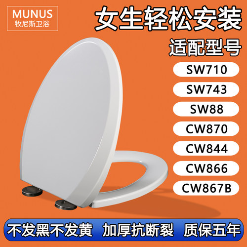 通用马桶盖缓降坐便盖适配TOTO SW710 743 88 CW870 844 866 867B