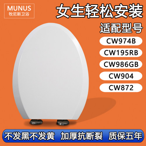 马桶盖座便缓降盖板坐厕盖适配TOTO CW 974B 195RB 986GB 904 872