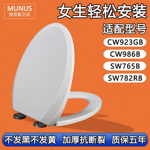 坐便圈加厚缓降马桶盖适配TOTO CW923GB CW986B SW765B SW782RB
