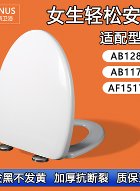 加厚坐便圈 通用缓降马桶盖适配箭牌盖板AB1286 AB1178 AF15178