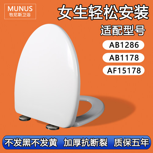 加厚坐便圈 通用缓降马桶盖适配箭牌盖板AB1286 AB1178 AF15178