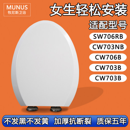 缓冲慢降阻尼马桶盖适配TOTO SW706RB 703NB 706B 703B CW703B