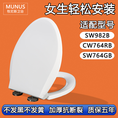 缓降静音坐便马桶圈 加厚马桶盖适配TOTO SW982B CW764RB SW764GB