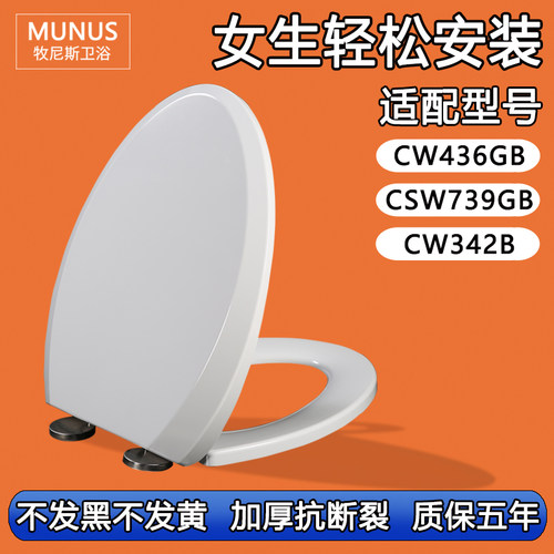 通用加厚马桶盖坐便盖板适配TOTO CW436GB CSW739GB CW342B马桶圈
