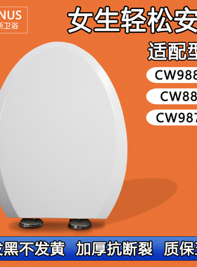 通用 TOTO马桶盖 缓降加厚座坐便盖圈适配CW988GB/CW887E/CW987EB