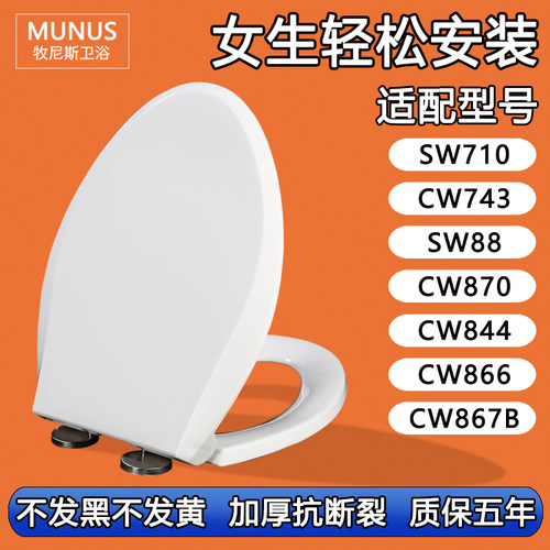 马桶盖座便盖老式加厚适配TOTO SW710 743 88 CW870 844 866 867B
