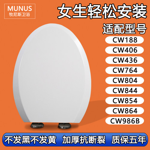 缓冲马桶盖适配TOTO CW188 406 436 764 804 844 854 864 986B RB