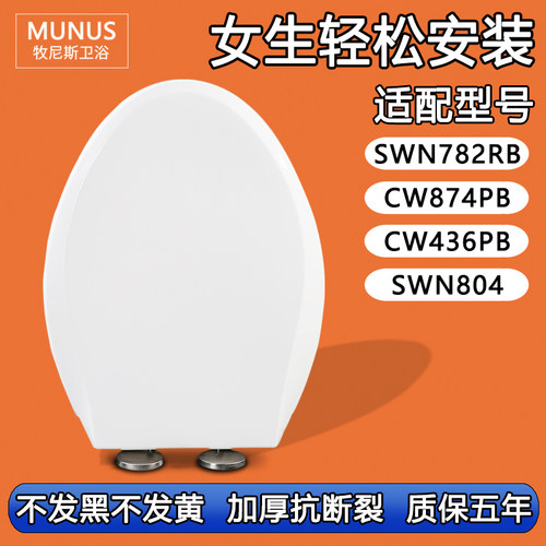 马桶盖缓降老式坐便盖适配TOTO SWN782RB CW874PB CW436PB SWN804