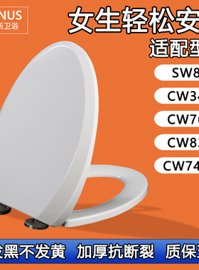 坐便盖 加厚缓降马桶盖适配TOTO CW SW 88 342 765 836 745B RB G