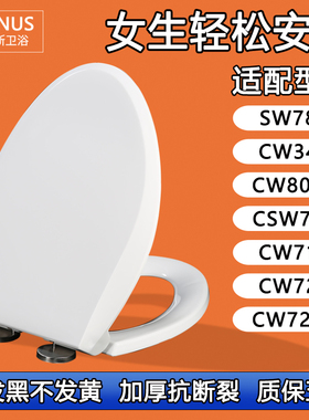 马桶盖缓降坐便盖适配TOTO SW784 341 804B CSW719 718 728 729B