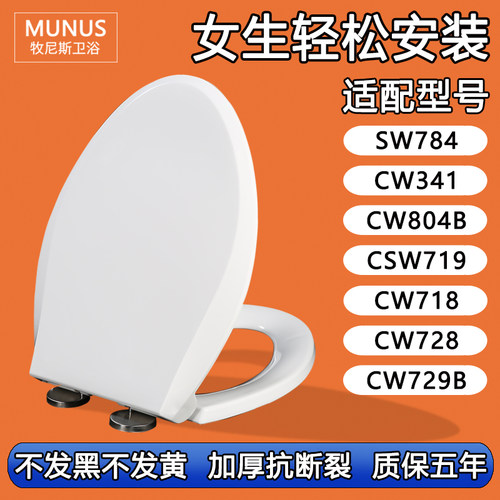马桶盖缓降坐便盖适配TOTO SW784 341 804B CSW719 718 728 729B