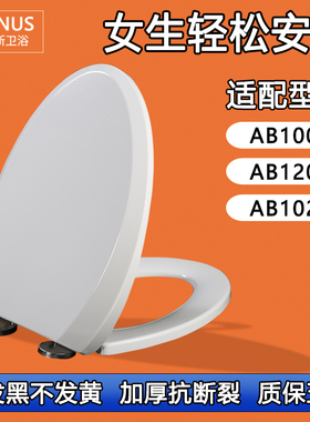 坐便盖缓降静音加厚盖板 适配箭牌马桶盖AB1002 AB1208 AB1024
