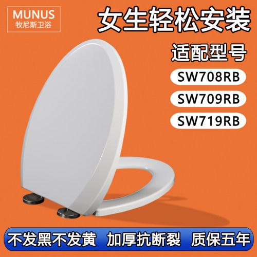 通用 TOTO马桶盖 缓降坐便盖器盖板适配SW708RB/SW709RB/SW719RB