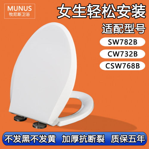 家用老式缓降坐便盖 座圈马桶盖适配TOTO SW782B CW732B CSW768B
