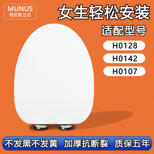 通用老式缓冲恒洁马桶盖 马桶圈厕所板盖板适配H0128 H0142 H0107