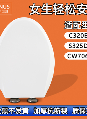 马桶盖通用加厚坐便圈厕所盖板适配TOTO C320E1B S325DEB CW706RB