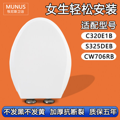 马桶盖通用加厚坐便圈厕所盖板适配TOTO C320E1B S325DEB CW706RB