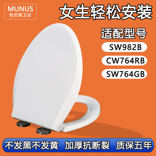 缓降静音坐便马桶圈  加厚马桶盖适配TOTOSW982B CW764RB SW764GB