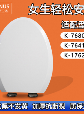 家用马桶盖适配科勒加厚马桶圈K-76802T K-76413T K-17629T坐便盖