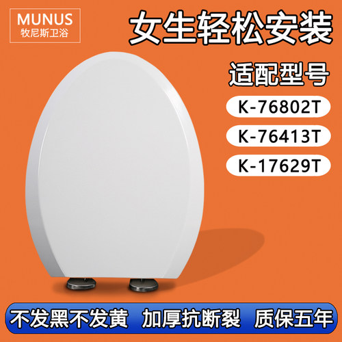 家用马桶盖适配科勒加厚马桶圈K-76802T K-76413T K-17629T坐便盖