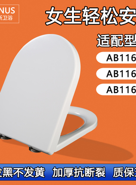 家用老式缓冲马桶圈加厚马桶盖适配箭牌盖板AB1161 AB1163 AB1165