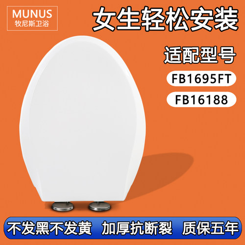 家用座圈加厚马桶盖 缓冲坐便器盖板适配法恩莎FB1695FT FB16188