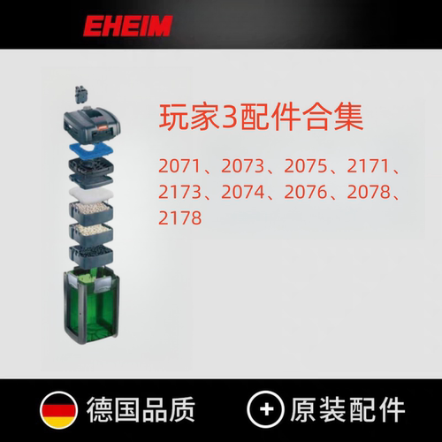 伊罕德国外置玩家过滤器