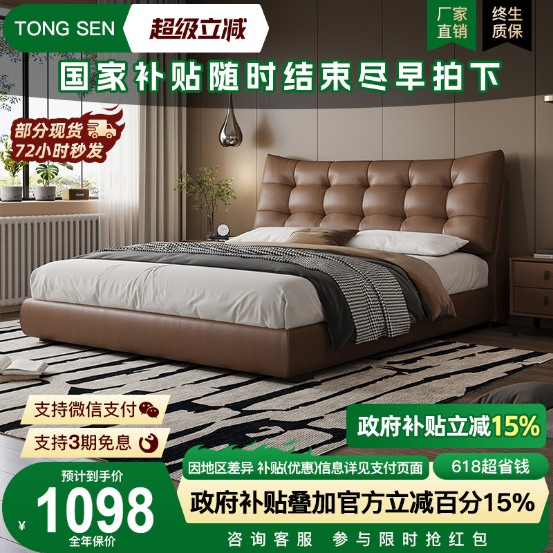 床政府补贴意式极简双人真皮床主卧实木床现代简约小黄牛皮婚床