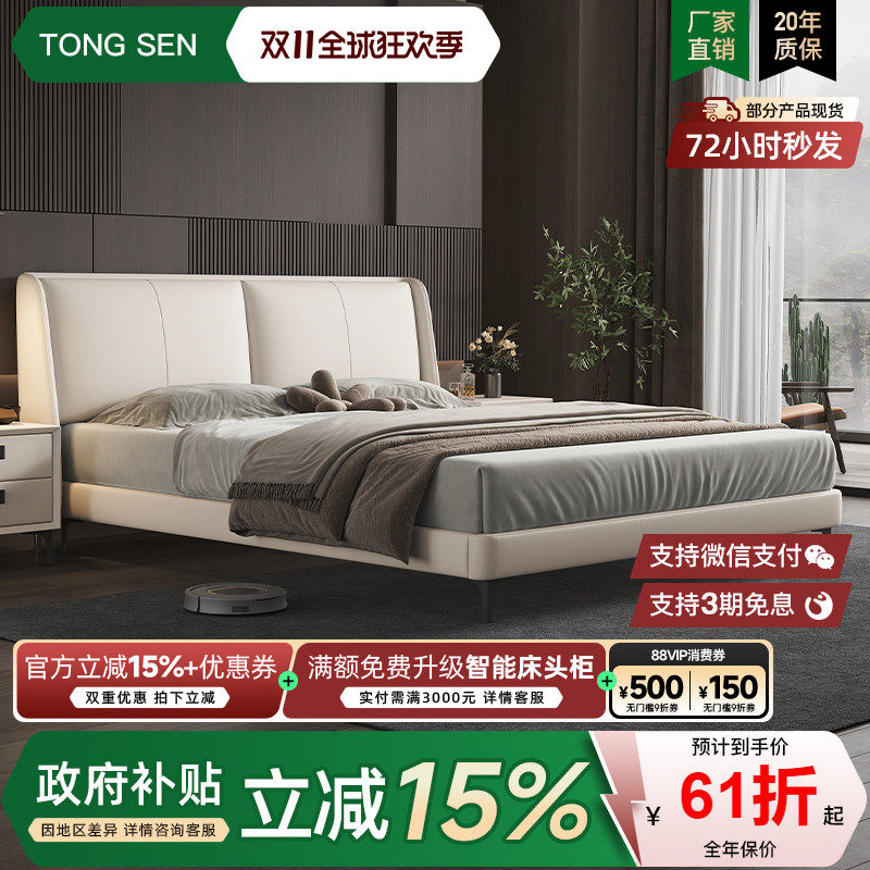 静音床板真皮床意式极简高端主卧双人床现代简约小户型软包婚床