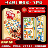 儿童学生益智象棋围棋五子棋飞行棋斗兽棋全套便携款 熊猫游戏棋