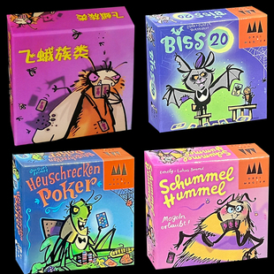 作弊飞蛾大师族类系列蝗虫黄蜂直击20德国小强桌游聚会游戏卡牌