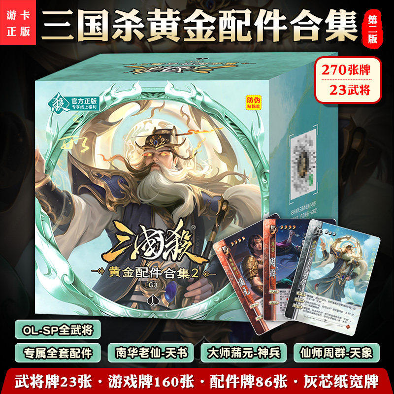 三国杀正版宽卡灰芯全武将卡牌