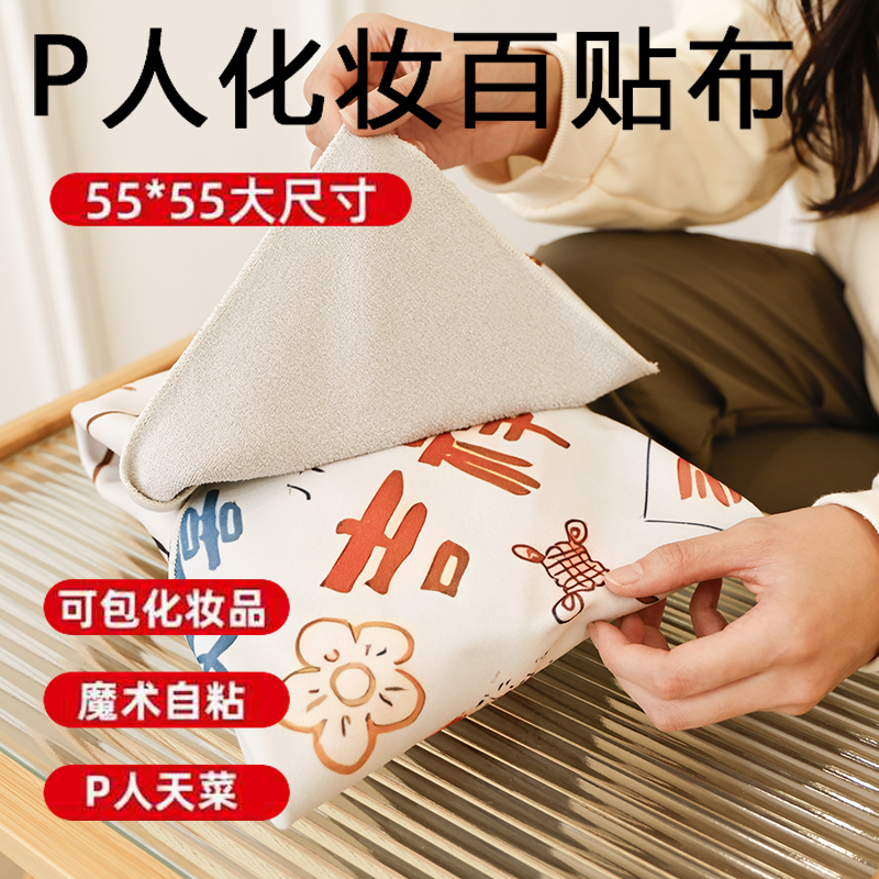 相机百折布收纳布微单单反内胆包自粘布镜头保护套ipad平板化妆包