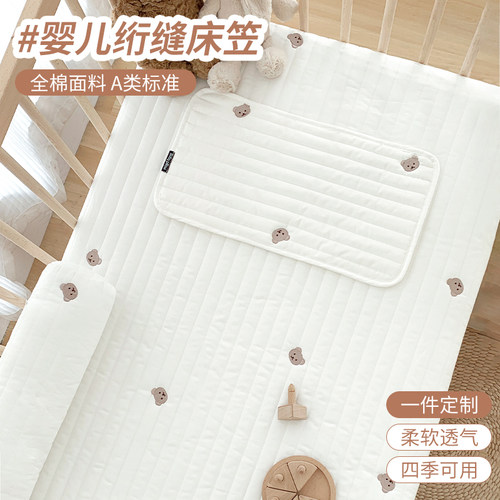 婴儿床床笠亲子床笠ins风纯棉a类