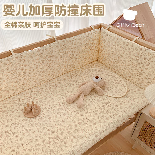 婴儿床围软包防撞加厚床围挡