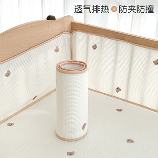 婴儿床天丝床围宝宝儿童拼接床网格状床围栏夏季透气围挡布可定制